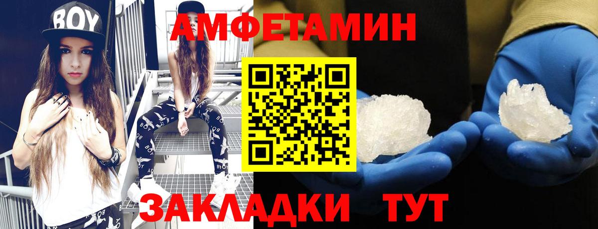 Новочебоксарск  Амфетамин 97%  АМФ  Amphetamine  Вход с VPN 