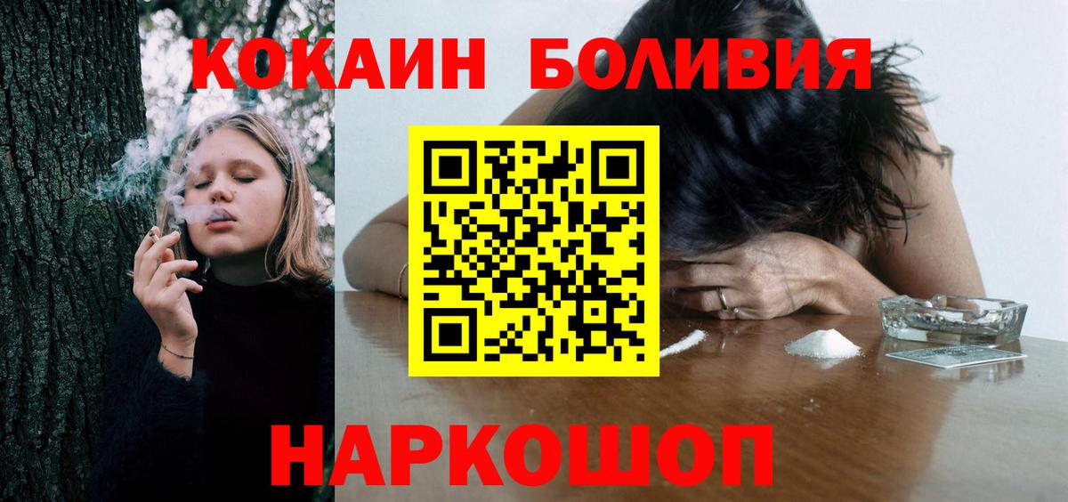 Новочебоксарск  Cocaine 98%  Вход с VPN  КОКАИН Fish Scale 