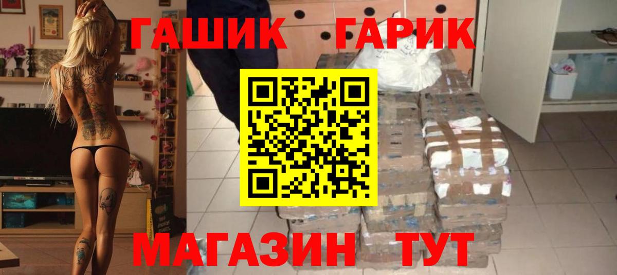ГАШИШ Ice-O-Lator Новочебоксарск