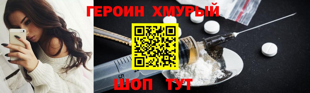 Героин  Героин герыч  Вход с VPN  Новочебоксарск 
