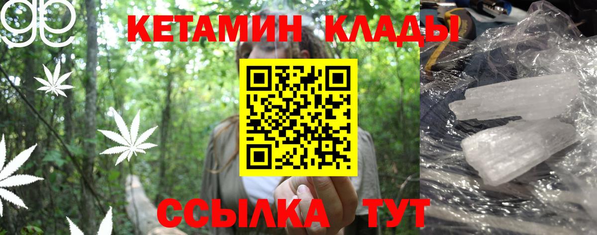 КЕТАМИН VHQ  mega маркетплейс  Новочебоксарск  Вход с VPN 