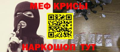 мефедрон VHQ Рыбинск