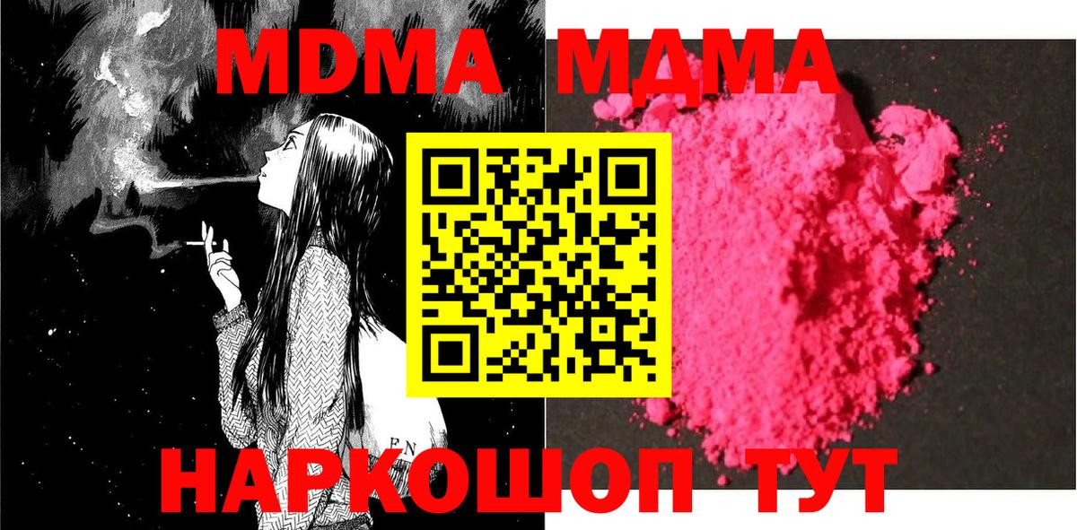 MDMA кристаллы  MDMA  МДМА Molly  Новочебоксарск  Вход с VPN 
