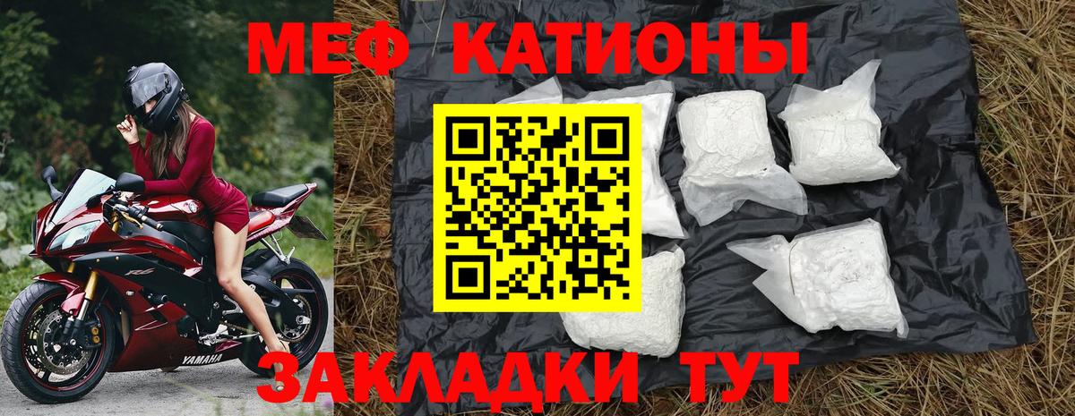 МЕФ mephedrone  Мефедрон  Вход с VPN  MEGA ССЫЛКА  Мефедрон мяу мяу  Новочебоксарск 