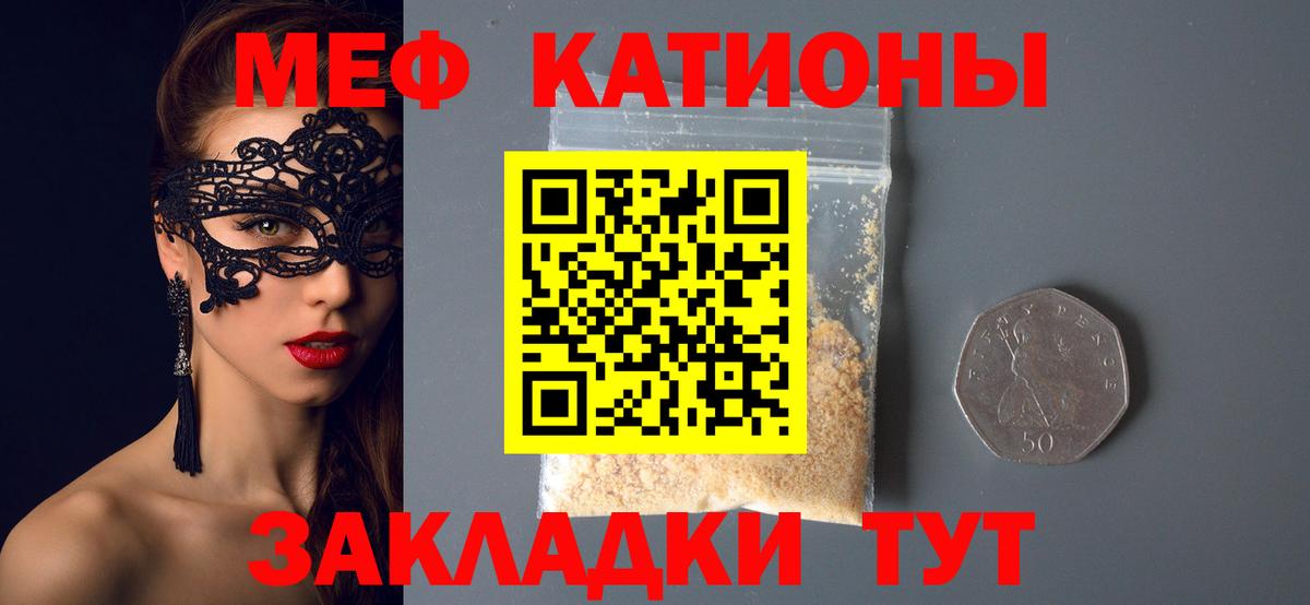 Меф мука Новочебоксарск
