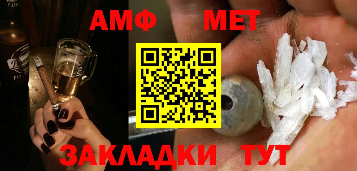 Метамфетамин мет Новочебоксарск
