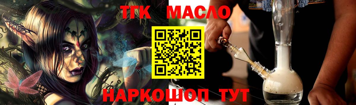 Новочебоксарск  ТГК гашишное масло  Дистиллят ТГК концентрат  Вход с VPN 